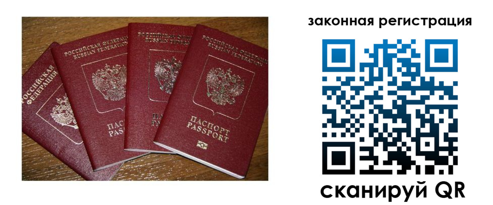 прописка иностранных граждан в Никольске