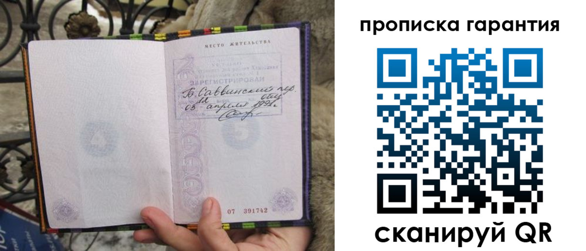 временная регистрация законно в Никольске