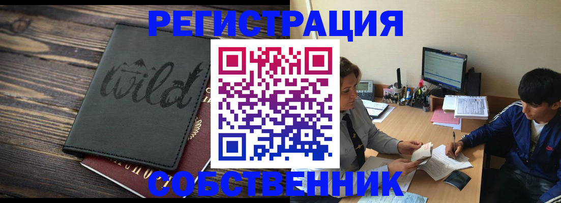 прописка паспорт в Никольске