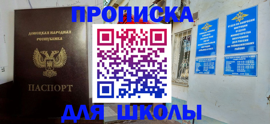 где прописаться в Никольске