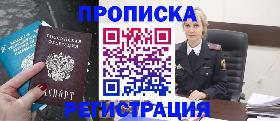регистрация для дет. сада в Никольске