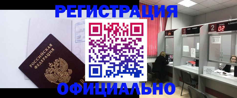 регистрация для школы в Никольске