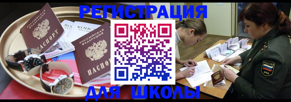 миграционный учет в Никольске