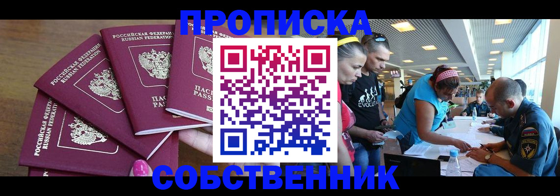 регистрация в Никольске